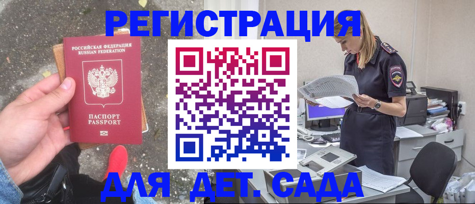 прописка в квартире в Краснознаменске