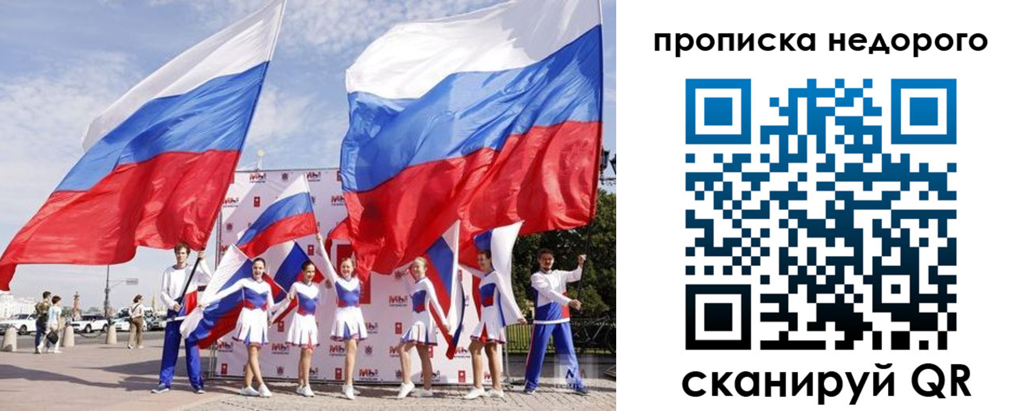прописка в квартире в Краснознаменске