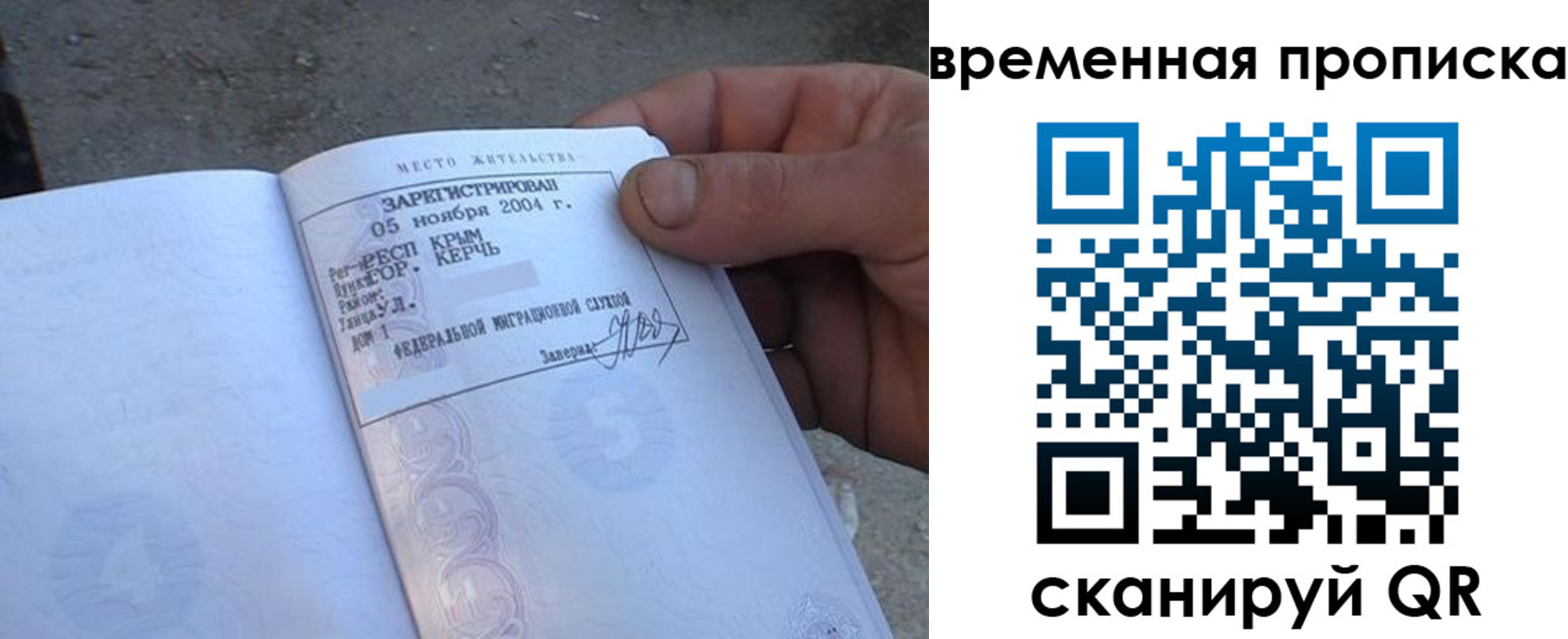 купить прописку в Краснознаменске