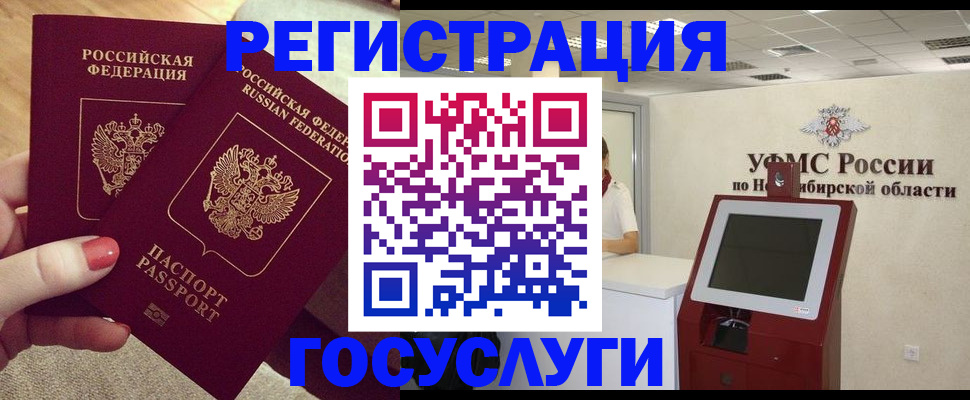 прописка поиск в Краснознаменске