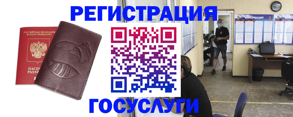 прописка ребенка в Краснознаменске