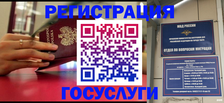 прописка от собственника в Краснознаменске