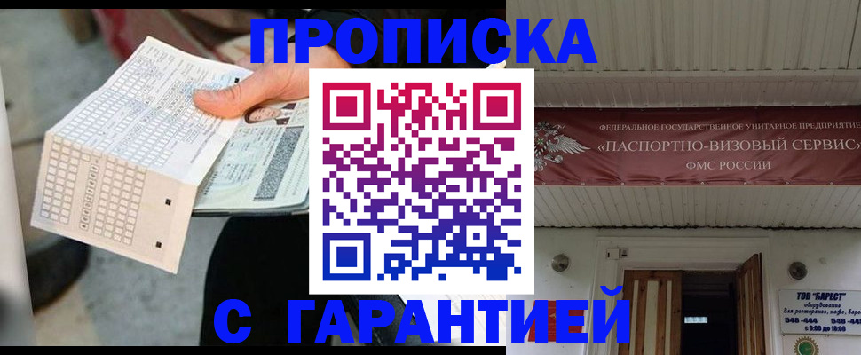 найти адрес прописки в Краснознаменске