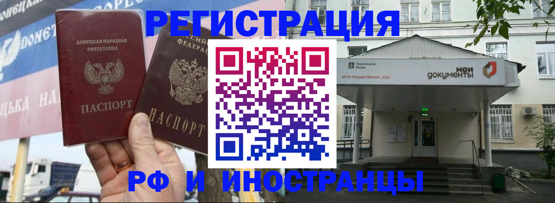 прописка 2025 в Краснознаменске